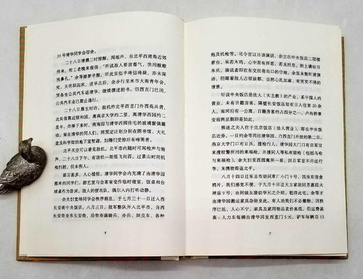 碎金文丛：《浪迹十年之联大琐记》《浪迹十年之行旅纪闻》，精装，陈达著，商务印书馆2017-2018年二印、三印，两册定价：62元，售价36元。 商品图5