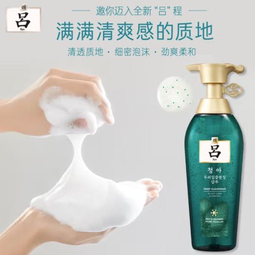 KJ 吕 舒盈清润净澈控油洗发水 含光耀护营润修护洗发水 400ML（红吕效期至25年6月 介意勿拍 商品图2