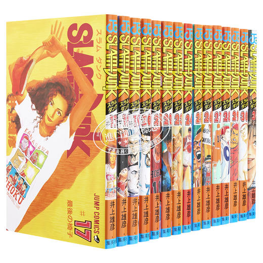 预售 【中商原版】灌篮高手完全版20周年典藏纪念 全31卷 男儿当入樽 日文原版 漫画 井上雄彦 集英社 slam dunk 流川枫  樱木花道 商品图2