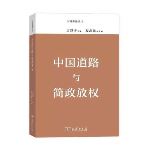 中国道路丛书（10本套装） 商品图5