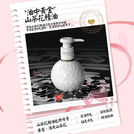 小巨蛋 情书浪漫高定精油牙膏情诗礼盒[福利品] 商品图3