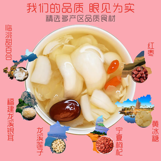 基地包邮 生态甜百合银耳莲子羹 200g*6杯（提） | 临洮珍好出品 商品图3