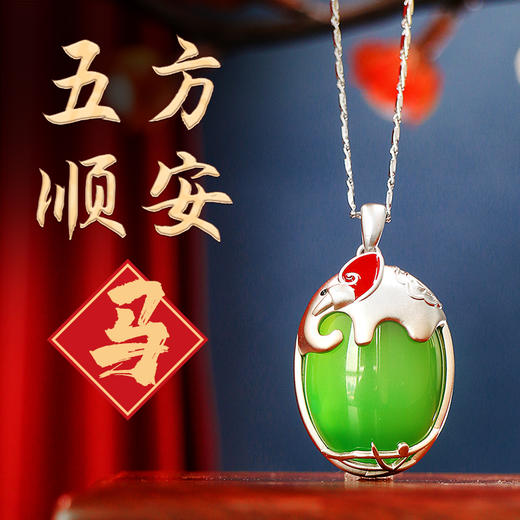 2023年生肖马吊坠 商品图0