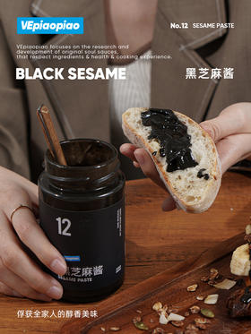 吐司抹酱‼️【VEpiaopiao纯黑芝麻酱】 非遗石磨工艺 零添加 早餐烘焙好搭档