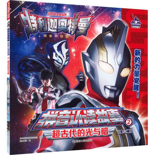 超古代的光与暗 商品图0