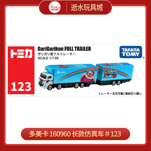 多美卡    160960   长款仿真车＃123 商品图0