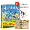 【猿编程推荐】奇趣红楼梦   不一样的《红楼梦》趣味游戏书 商品缩略图3