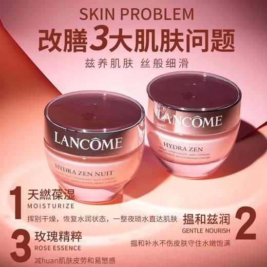 LANCOME兰蔻水份缘舒悦2件套日晚霜套装 商品图1