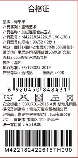 商场同款棉果果冬季女童拼色保暖加绒连帽套头卫衣M422182422615 商品图8