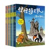 【6-12岁】怪怪特工队 全10册 马丁维德马克 著 冒险推理桥梁书 让孩子成为自己的英雄 侦探小说 儿童文学 中信出版 商品缩略图3