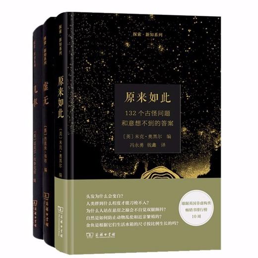探索·新知系列3种 商品图0