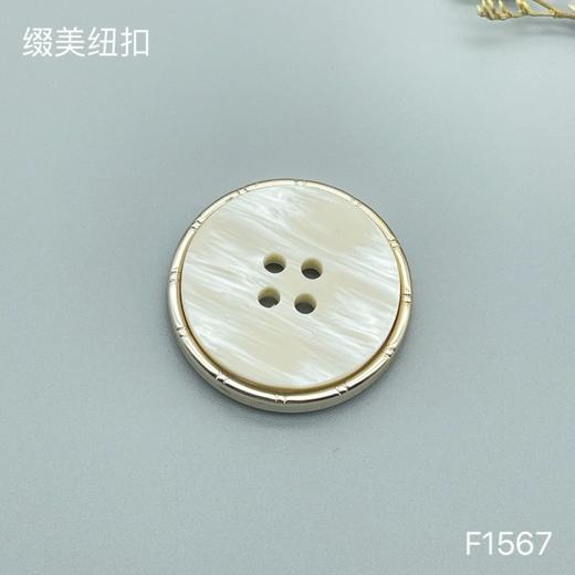 F1567(整包购买) 商品图1