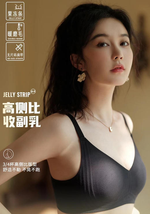 【磨毛发热】秋冬暖皮安心内衣 保暖无钢圈文胸  果冻条聚拢无痕内衣 商品图3