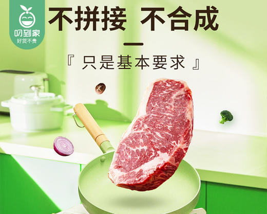 豪客来厚切黑胡椒海盐西冷牛排（170g*5片/份+搭赠黑胡椒酱20g*5包）生产日期: 3月 商品图3