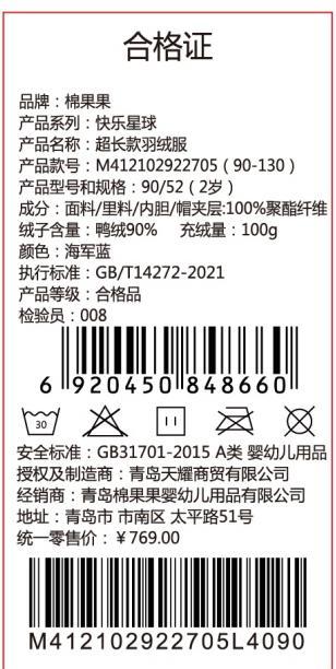 商场同款棉果果冬季冬季男童保暖连帽出门抗冻神器超长款羽绒服M412102922705 商品图7