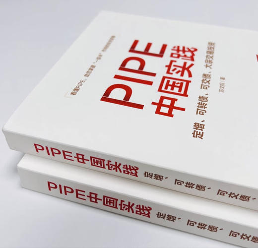 PIPE中国实践:定增 可转债 可交债 大宗交易投资 商品图2