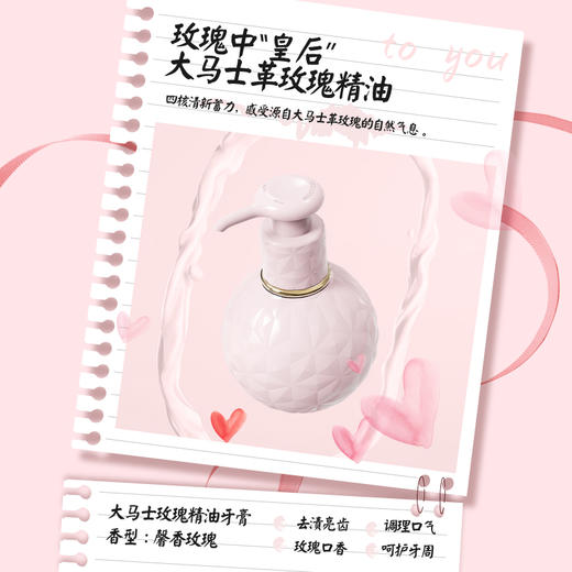 小巨蛋 情书浪漫高定精油牙膏情诗礼盒[福利品] 商品图4