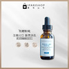 保税-修丽可杜克果酸焕活复颜精华液 30ml 商品缩略图1