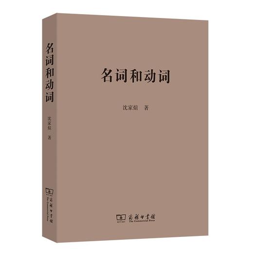 名词和动词 商品图0