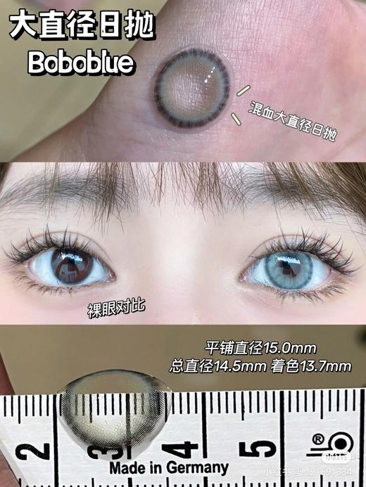 【店主实拍】CON4U-蓝盐喔喔-14.5mm【日抛 0-1000度 无525/575/850/950】 商品图1