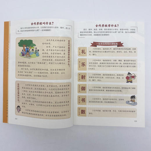 曲小奇爱上语文课  三年级（上、下册） 商品图1