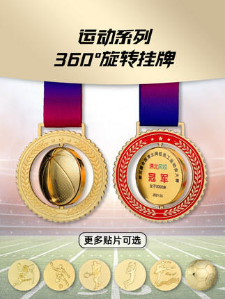 金属奖牌定制蓝球冠军挂牌2022儿童马拉松比赛奖章五角星勋章定做 商品图1