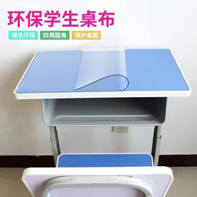 小贝壳 学生桌垫 餐桌垫 卫生磨砂透明考试垫40×60cm