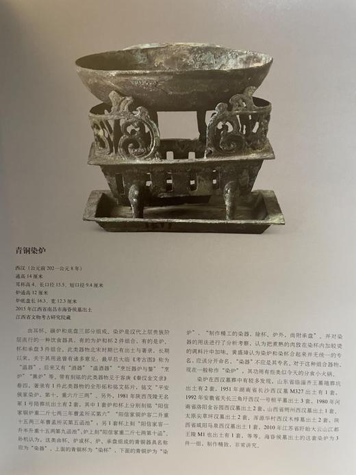 中国国家博物馆国内交流系列丛书：《秦汉文明》，精装，大16开，吕章申主编，北京时代华文书局2017年版，定价576，售价288元。 商品图6