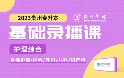 付费学员观看视频教程 商品图0