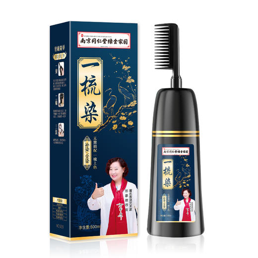 【2瓶享受半价】一梳彩一梳黑染发膏彩色染发剂 商品图3