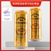 11°P千岛湖啤酒金版500ml*12听 商品缩略图0