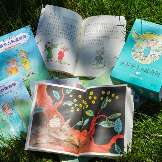【奇想国】青苔原上的波奇国（全10册）：世界经典注音桥梁书，“想象中的社会人类学缩影”，为孩子架起认识社会、性格发展和文学启蒙的桥梁！ 商品图3