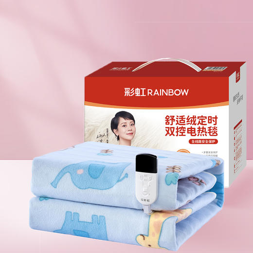 彩虹电热毯调温双人电热毯 商品图9
