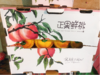黄金毛蟠桃一箱（拼团） 商品缩略图0