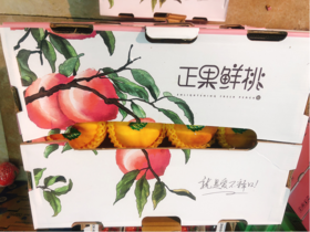 黄金毛蟠桃一箱（拼团）