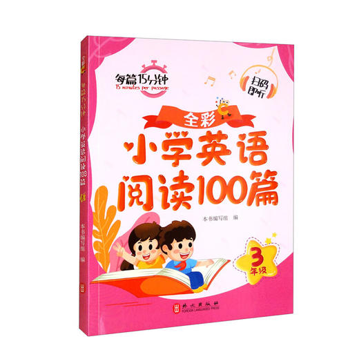 小学英语阅读100篇3年级 商品图0