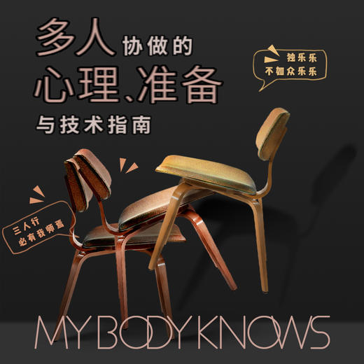 K级课 群内直播无回放 | 多人协做的心理、准备与技术指南(12月27日-28日) 商品图0