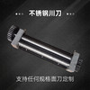 不锈钢刀川刀通用本品只支持定制，无现货，川刀220/260/280/300/320型号（商品价格为定金） 商品缩略图0