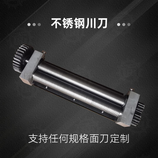 不锈钢刀川刀通用本品只支持定制，无现货，川刀220/260/280/300/320型号（商品价格为定金） 商品图0