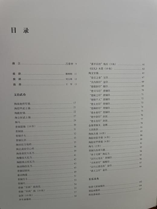 中国国家博物馆国内交流系列丛书：《秦汉文明》，精装，大16开，吕章申主编，北京时代华文书局2017年版，定价576，售价288元。 商品图2