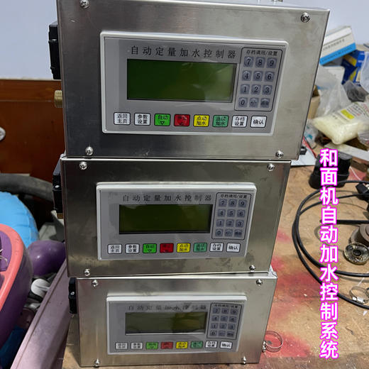 和面机自动加水称重控制器精一键搞定多键存档快递包邮 商品图10