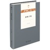 踏墟寻城 商品缩略图0