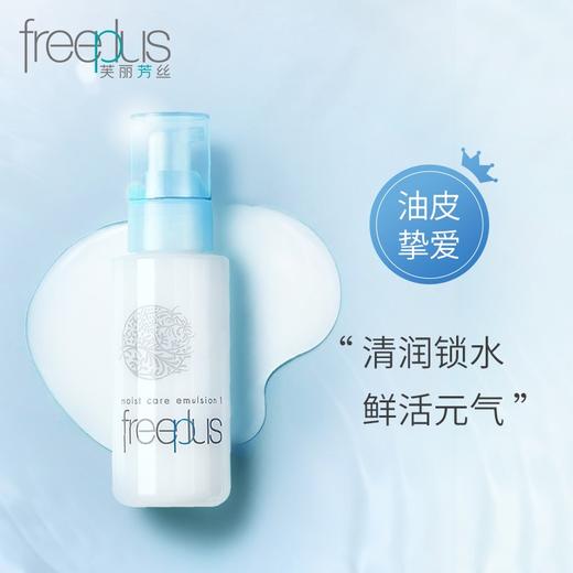 Freeplus芙丽芳丝  保湿修护乳液  100ml/瓶 商品图4