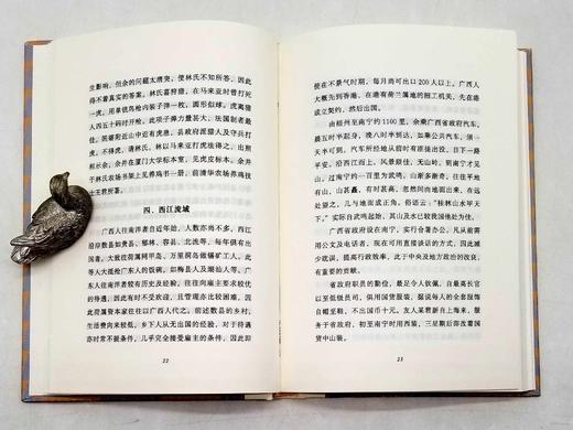 碎金文丛：《浪迹十年之联大琐记》《浪迹十年之行旅纪闻》，精装，陈达著，商务印书馆2017-2018年二印、三印，两册定价：62元，售价36元。 商品图10