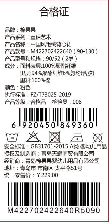 商场同款棉果果冬季女童连衣裙刺绣款中国风毛绒背心裙M422702422640 商品图10