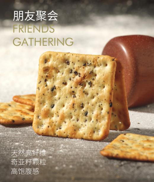 【高纤高饱腹】显燃奇亚籽高饱腹苏打饼2袋 商品图2