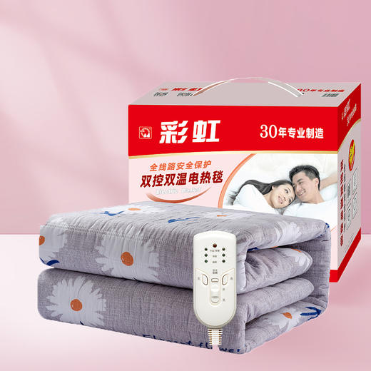 彩虹电热毯调温双人电热毯 商品图7
