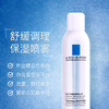 【保税】理肤泉（LA ROCHE-POSAY）舒缓调理爽肤水喷雾300ml 爽肤水 化妆水 补水保湿 商品缩略图1