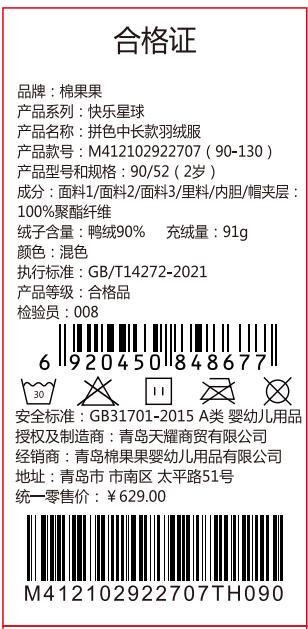 商场同款棉果果冬季男童连帽经配色时尚潮流撞色拼色中长款羽绒服M412102922707 商品图7