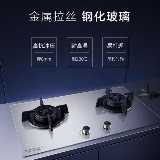 A.O.史密斯拉丝玻璃大火力燃气灶 JZT-F3B2 商品图3